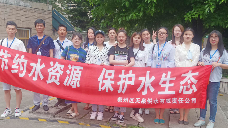 節約水資源 保護水生態
