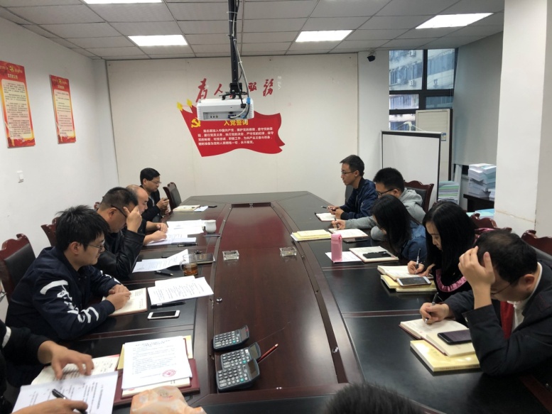 技術工程支部“不忘初心、牢記使命” 主題教育專題會議