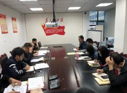 技術(shù)工程支部“不忘初心、牢記使命”  主題教育專(zhuān)題會(huì)議