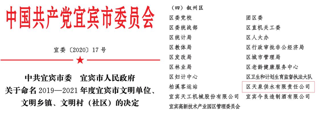 凝心聚力為創文  文明新風傳佳訊