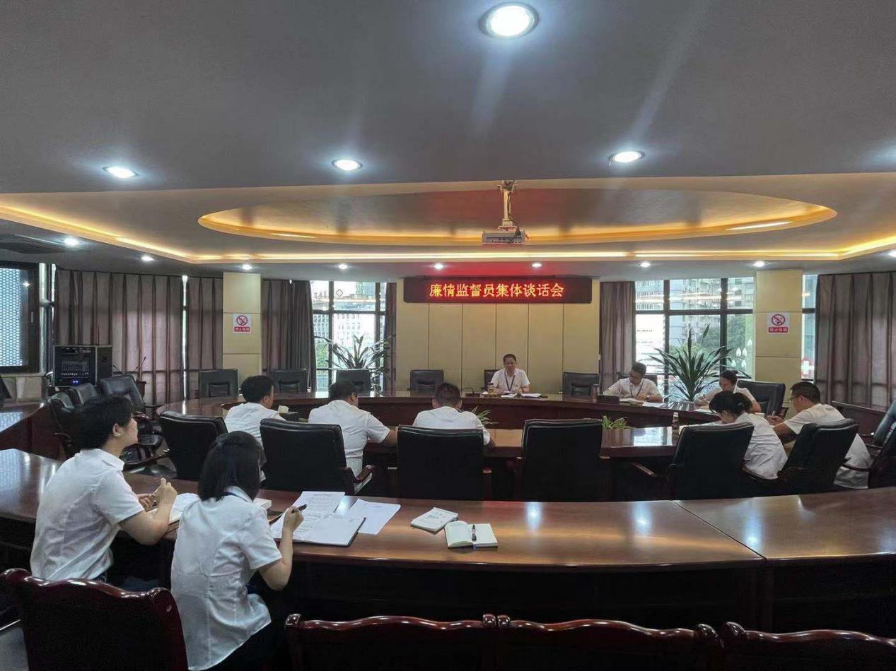 集團公司紀委召開廉情監督員集體談話會
