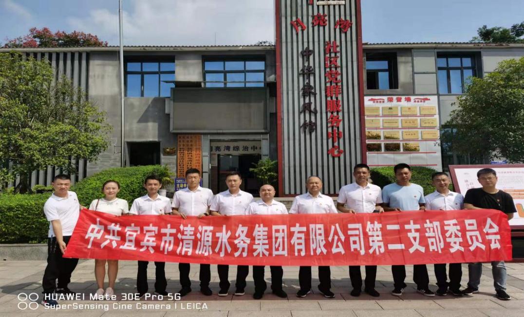 培育廉潔家風 提高黨性修養
