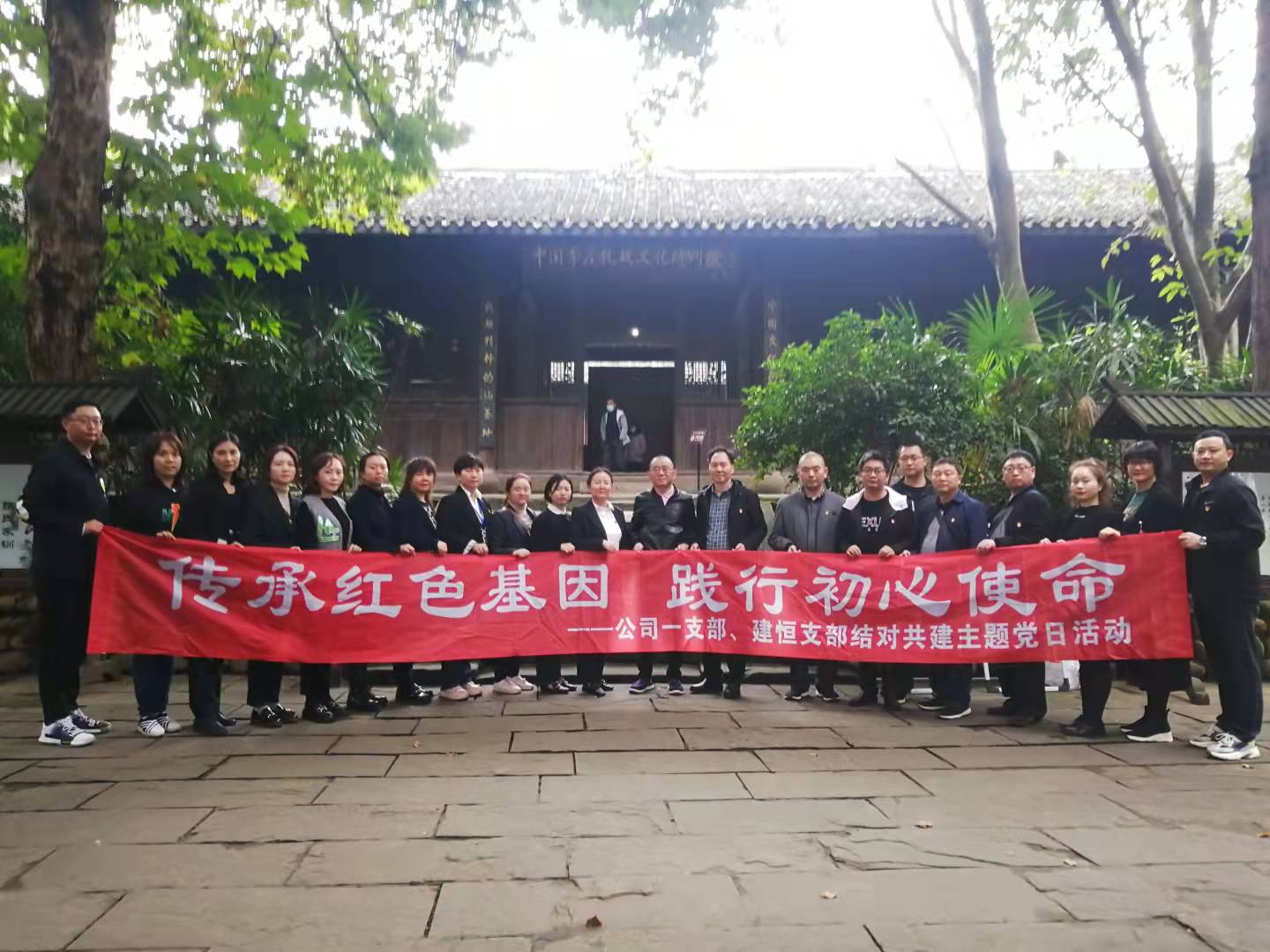 集團公司一支部和建恒支部結對共建開展黨規黨紀學習教育主題活動