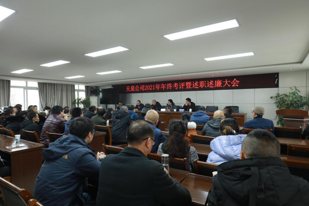 凝心聚力謀發展 履職盡責齊奮進