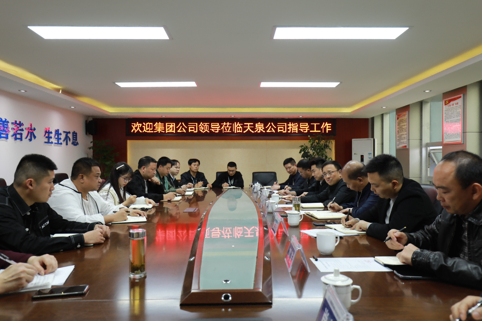 強化干部隊伍建設 助推企業改革發展