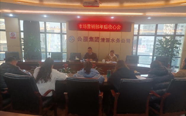 收心攏神調狀態 謀篇布局創新績