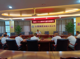 二供支部、北控支部聯(lián)合開展學(xué)習(xí)貫徹黨的二十大精神專題黨課宣講