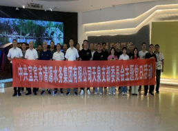 天泉黨支部開展“厚植廉潔文化，涵養(yǎng)風(fēng)清氣正”主題黨日活動