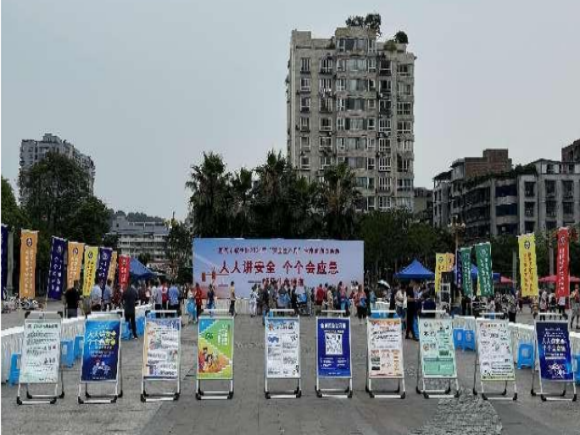 天泉公司參加敘州區安全宣傳咨詢日主題活動