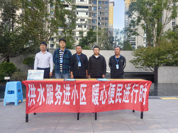 供水服務再升級 晚間活動進行時——臨港公司開展“進小區”宣傳實踐活動