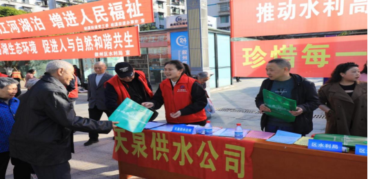 天泉公司開展“節(jié)水護水在行動，惜水愛水益千秋”節(jié)水宣傳活動