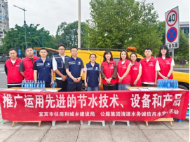 點滴節約，共筑綠色未來——清源水務公司開展全國城市節水宣傳周活動