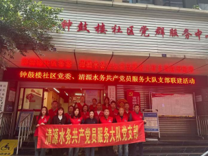 把好供水“問診脈”做好百姓“貼心人” -----清源水務公司深入社區，持續深化推進“1+1+N”網格化供水服務，筑牢供水服務“最后一米”