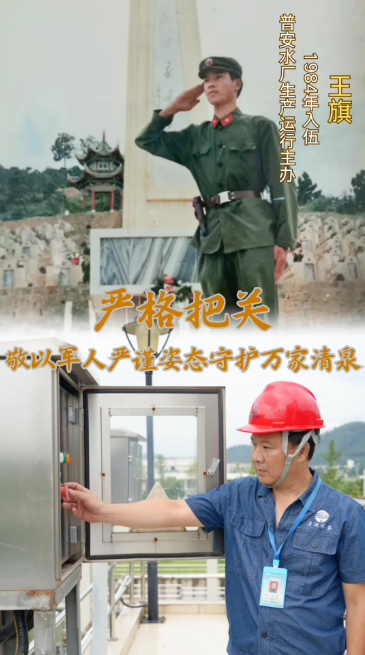 從“橄欖綠”到“水務藍”， 這里也是我的“戰場”